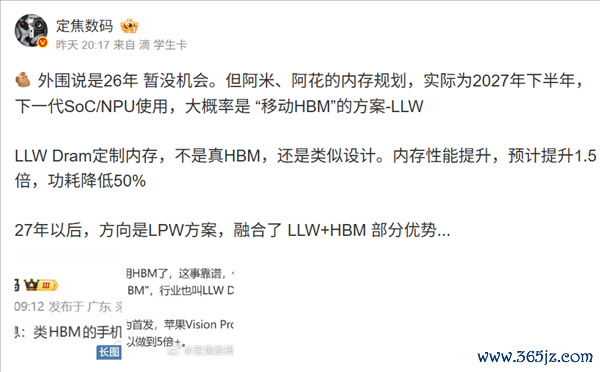 华为、小米密谋LLW内存本事：性能进步1.5倍、功耗裁汰50%